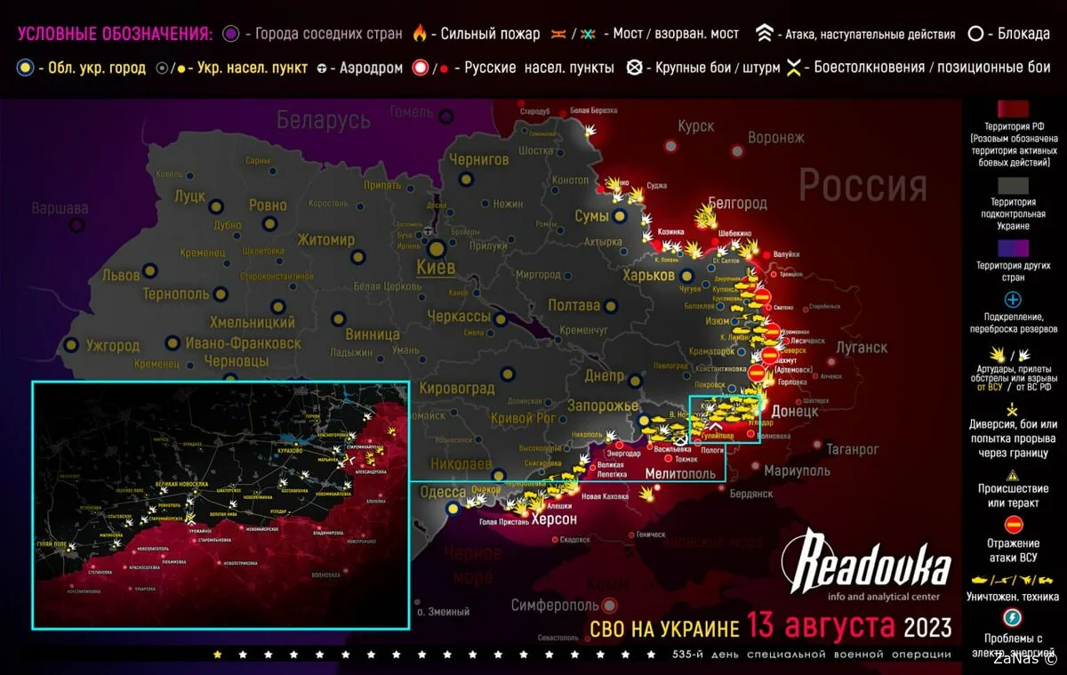 Последняя обновленная карта военных действий на Украине сегодня, 14 августа 2023